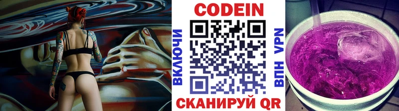 цены   Боровск  блэк спрут онион  Codein напиток Lean (лин) 